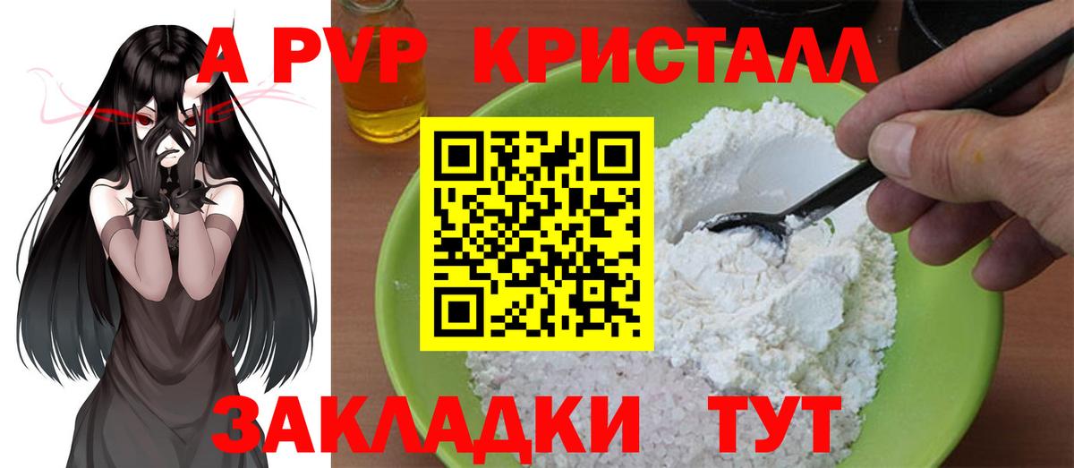 Alpha-PVP кристаллы Сунжа