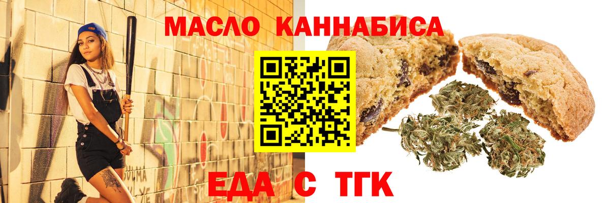 Сунжа  Еда ТГК марихуана  Вход с VPN 