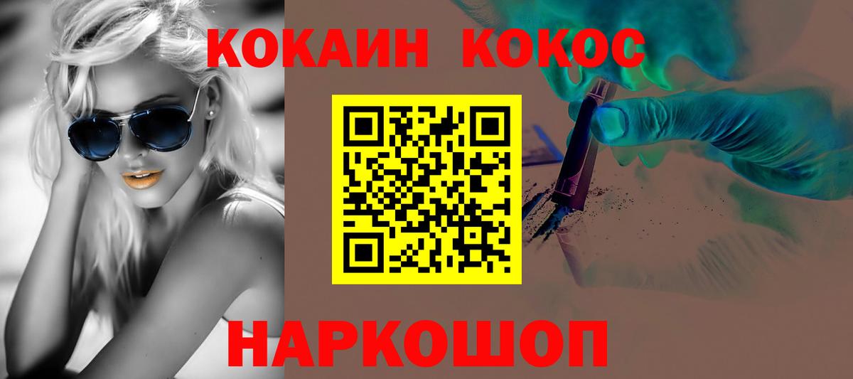 КОКАИН 99%  КОКАИН Перу  Сунжа  Вход с VPN 