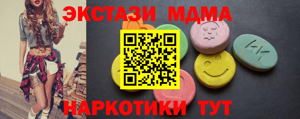 Ecstasy  Экстази DUBAI  Сунжа  Вход с VPN  Экстази круглые 