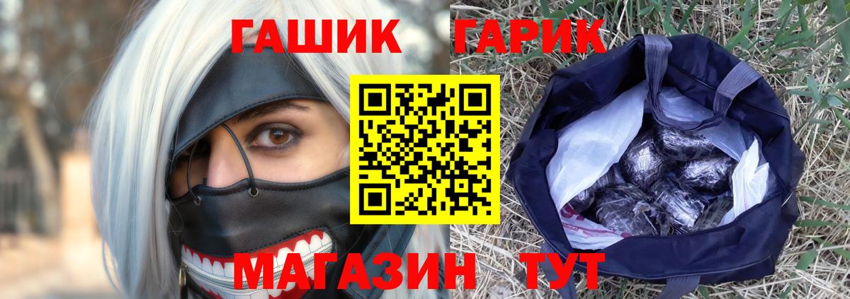 ГАШ гашик Сунжа