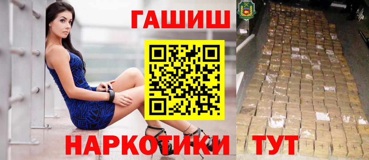 Гашиш гарик  Вход с VPN  ГАШ Premium  Сунжа 