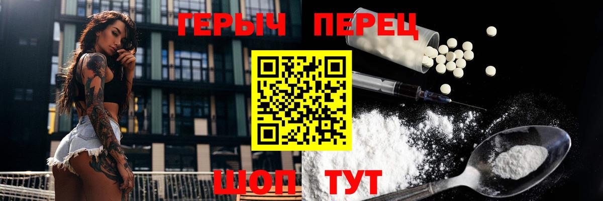 Героин  Героин VHQ  Вход с VPN  Сунжа 