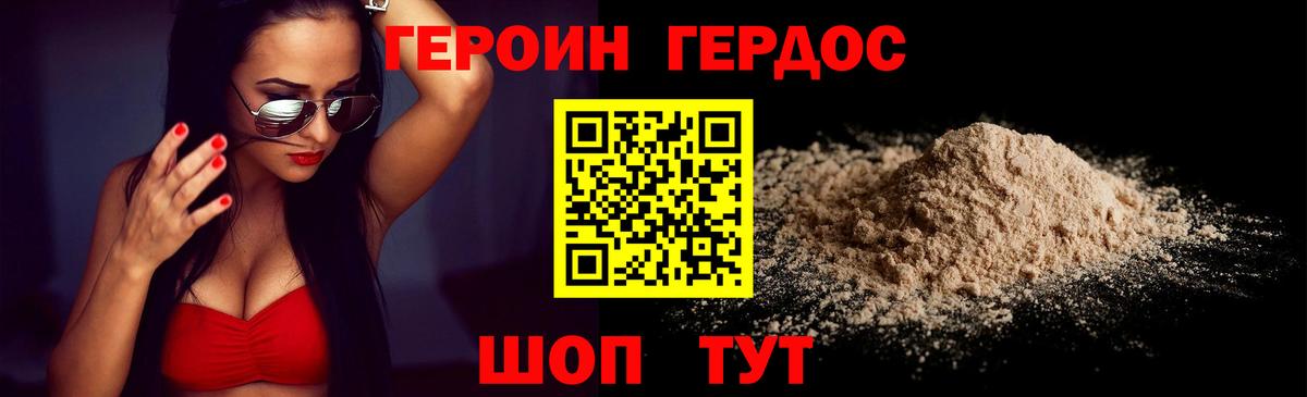 Героин герыч Сунжа