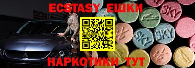 ECSTASY Мариинск