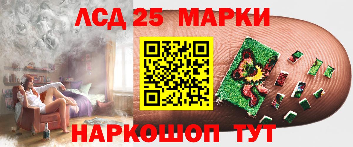LSD-25 экстази кислота  LSD-25 экстази ecstasy  Вход с VPN  Сунжа 