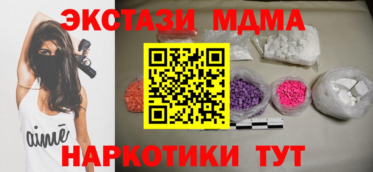 Сунжа  МДМА VHQ  МДМА кристаллы  Вход с VPN 