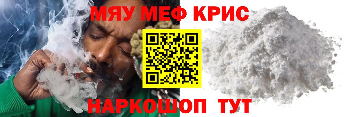 Мефедрон  Вход с VPN  Сунжа  МЕФ 4 MMC  Меф  Мефедрон mephedrone 