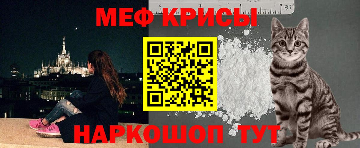 МЕФ мука Сунжа
