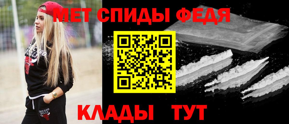 Первитин пудра  Вход с VPN  Сунжа 