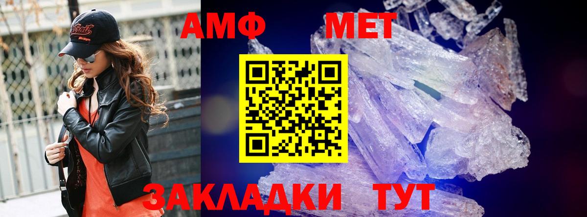 Метамфетамин кристалл Сунжа