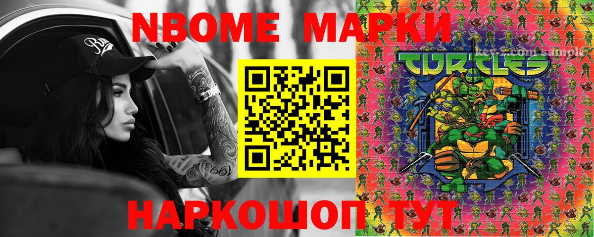 Наркотические марки  Вход с VPN  Сунжа  Марки NBOMe 1,5мг  Марки NBOMe 1,5мг 
