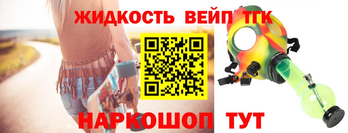 Дистиллят ТГК концентрат  Вход с VPN  Сунжа  ТГК THC oil 