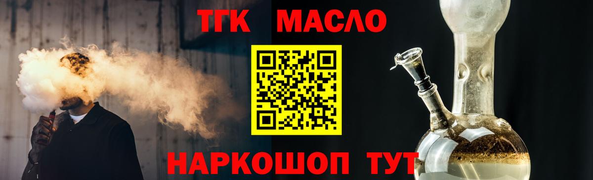ТГК жижа Сунжа